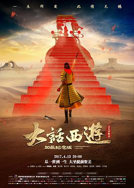 编辑推荐：《流浪地球2》